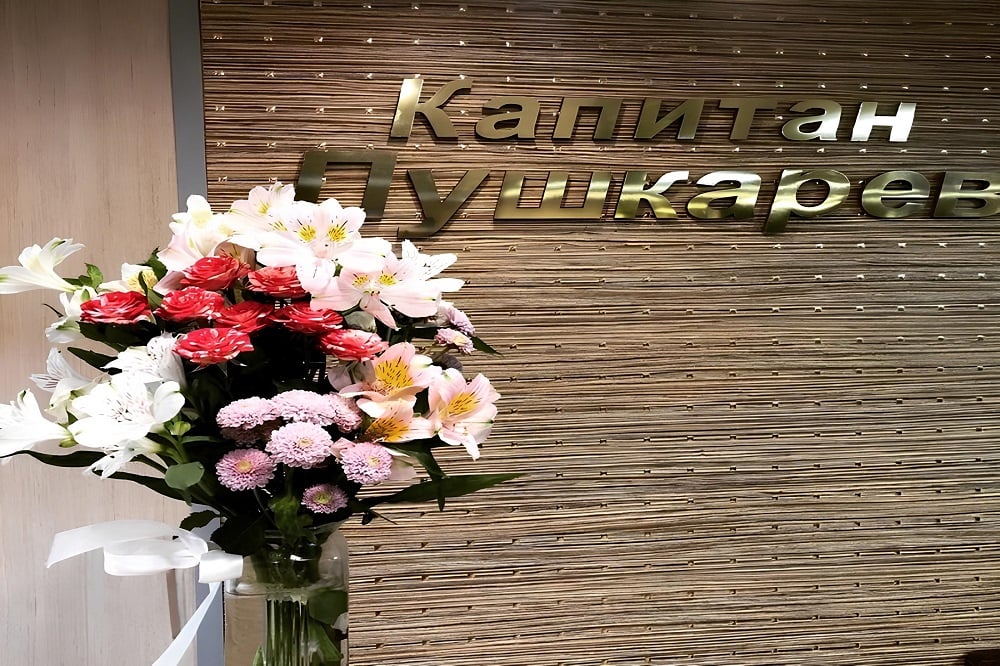 Капитан Пушкарев